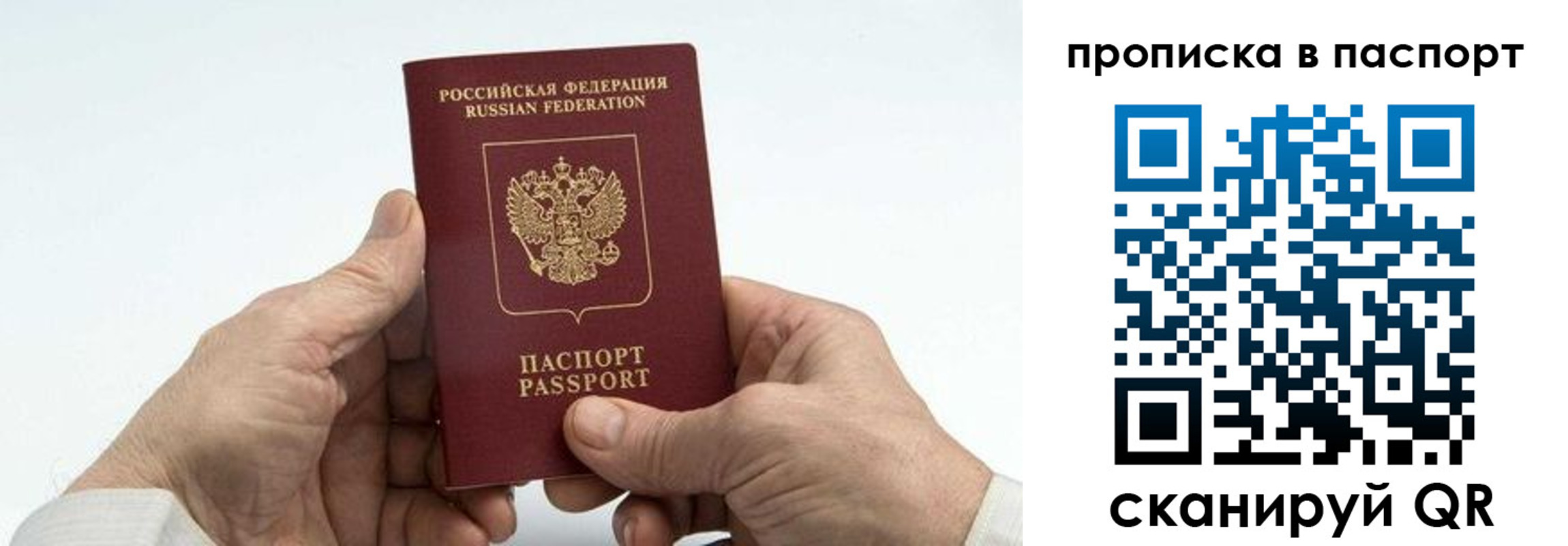 временная регистрация собственник в Владимирской области