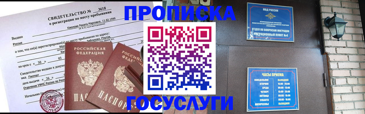 временная регистрация поиск в Владимирской области