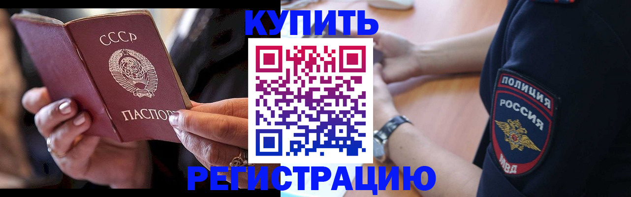 прописка для работы в Владимирской области