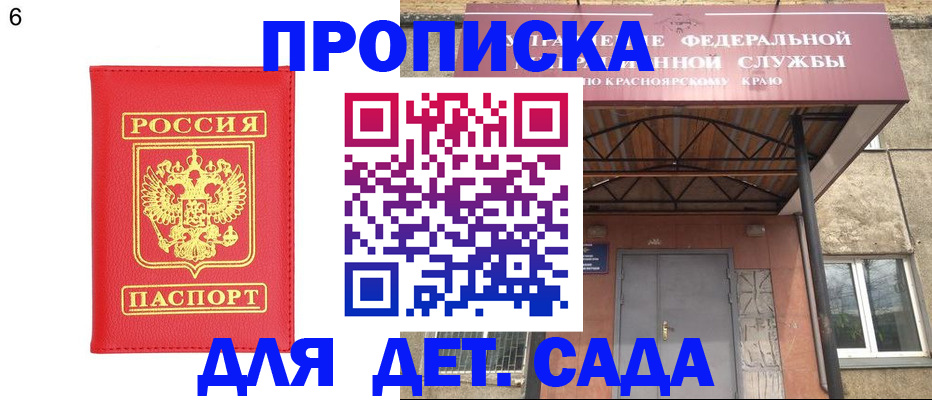 прописка паспорт в Владимирской области