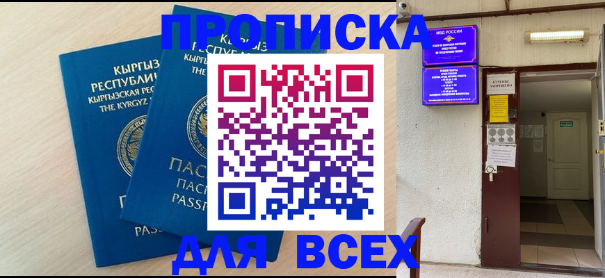 прописка паспорт в Владимирской области