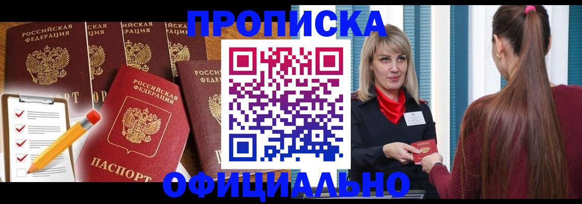 временная регистрация надежно в Владимирской области